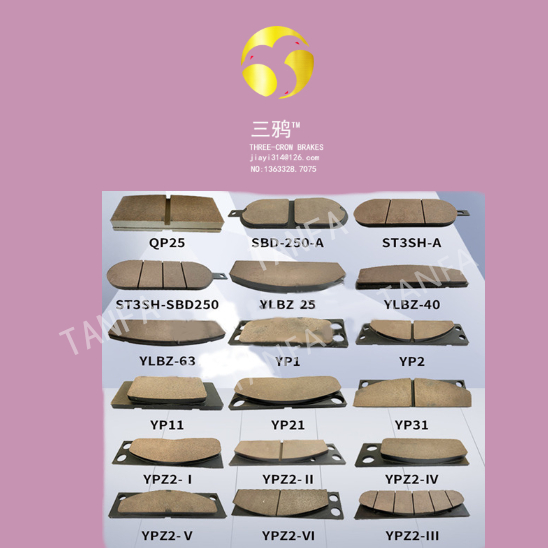 SB250-100、SB100-01 刹车片 摩擦片.jpg