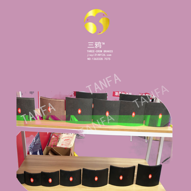 SBG630鼓式片 起重机 港口水泥厂垃圾场矿场用刹车片 制动蹄 摩擦衬片.png