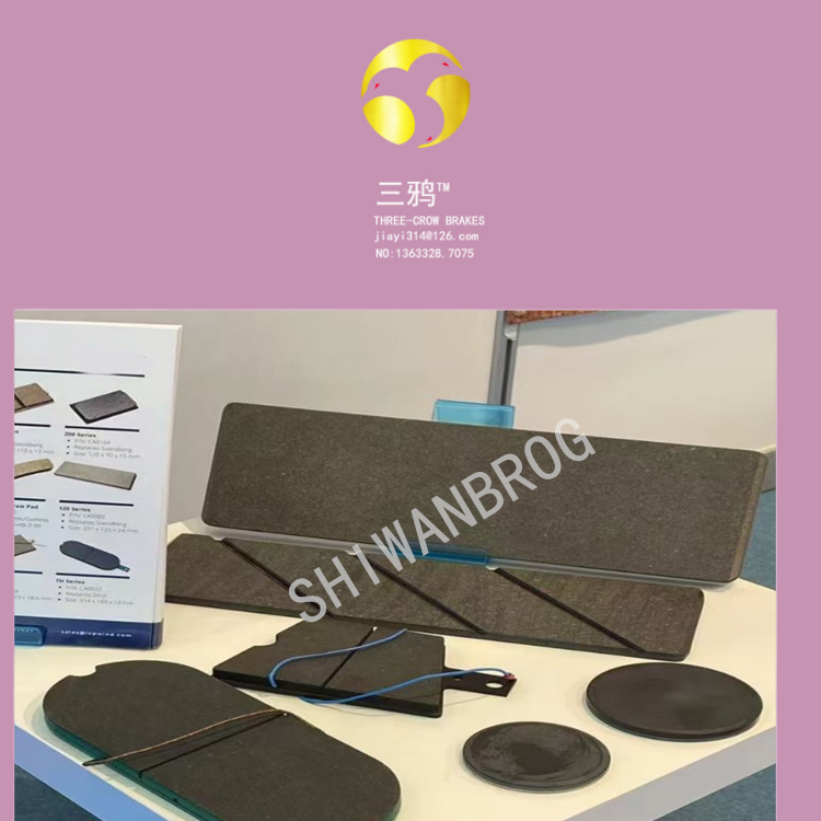 湘电型号款 偏航刹车片 AS-15 大唐4315600004610.png