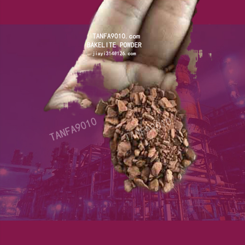 红色电木粉 胶木粉 酚醛模塑料.png