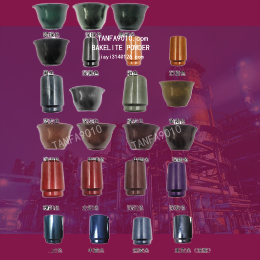 衡绝-厂家 电木手轮注塑电木粉胶木粉酚醛树脂料PF141-151-161.png
