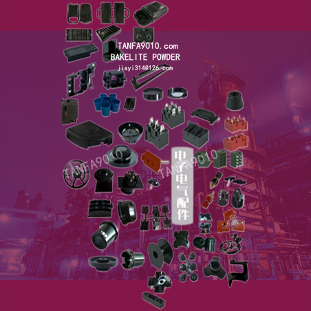 衡绝-厂家 空气炸锅注塑电木粉胶木粉酚醛树脂料PF141-151-161.png